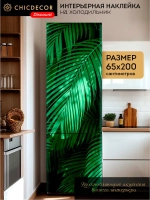 Наклейка интерьерная на холодильник Пальма зеленая