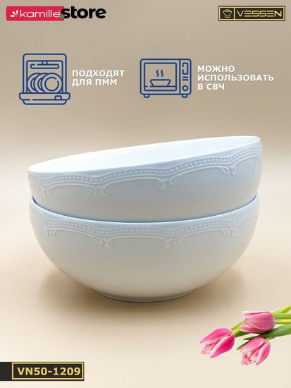 Салатник 21х9 см. набор 2 шт. "White Ornaments"