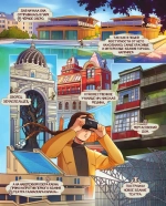 Города России в комиксах. От Москвы до Хабаровска