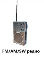 Радиоприемник портативный аккумуляторный FM/AM/SW RX-06