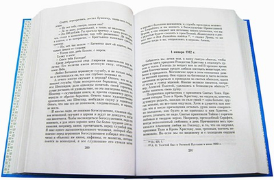 Преподобный Варсонофий Оптинский. Беседы. Келейные записки. Духовные творения. Воспоминания. Письма
