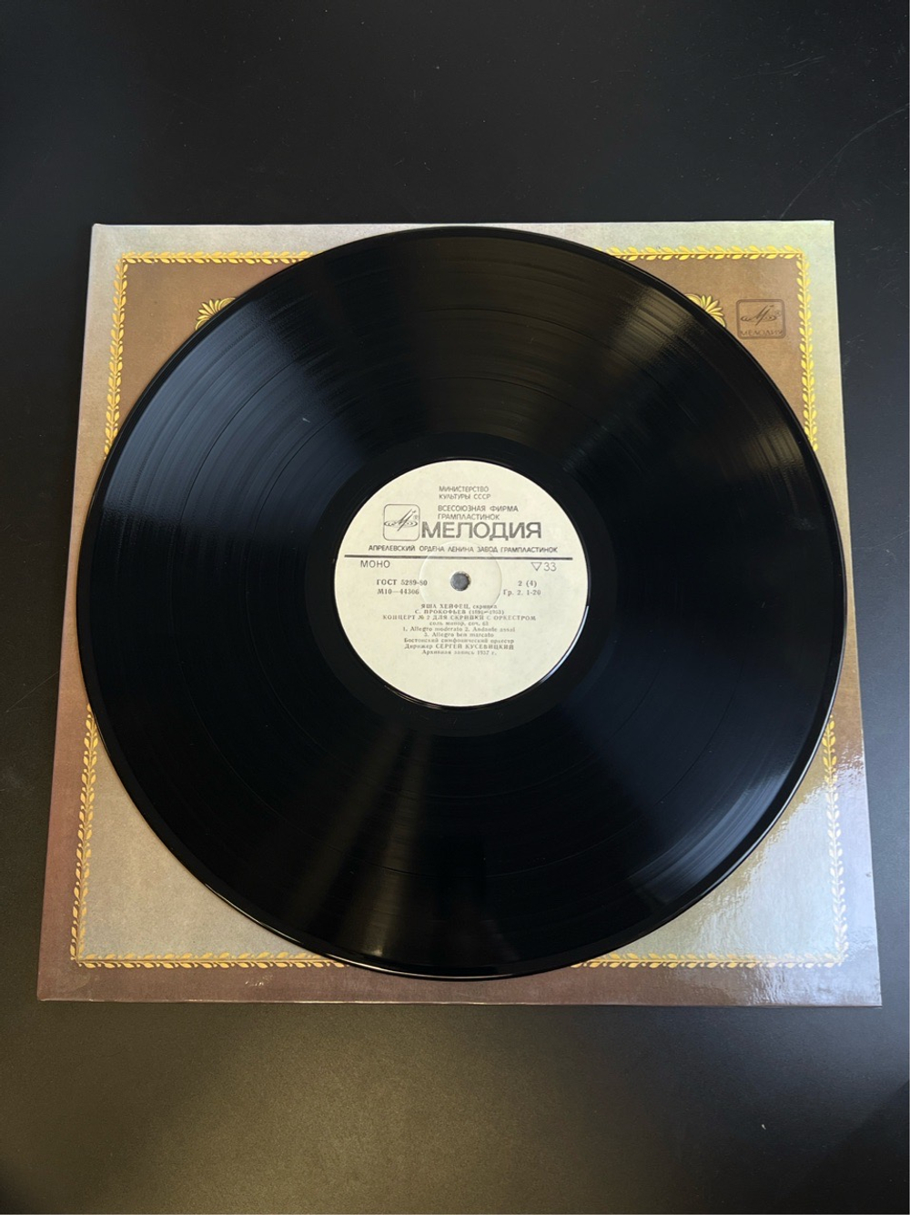2 LP Яша Хейфец - Скрипка. Из Сокровищницы Мирового Исполнительского Искусства. 2 Виниловые пластинки 12 дюймов. Мелодия СССР 1983 год.