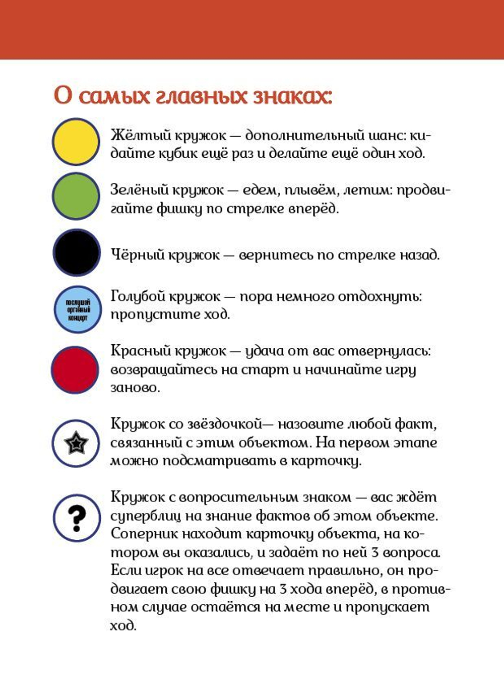 ИГРА. Прогулки из шкатулки. 10 столиц Европы. Увлекательное путешествие-игра