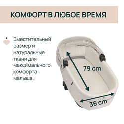 Люлька Chicco Gran Comfort к коляске Bellagio Amber Glow