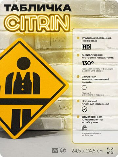 Табличка декоративная "Бармен" на дверь и стену, информационная, декоративный знак, 24,5х24,5 см, пластиковая, Айдентика Технолоджи