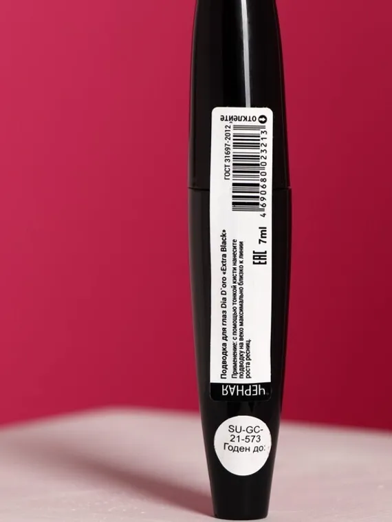 Подводка для глаз "Dia D'oro", "Extra Black", 7 мл
