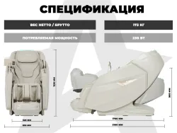 Массажное кресло FUJIMO EXCELSIOR Бежевый, Шампань, Коричневый