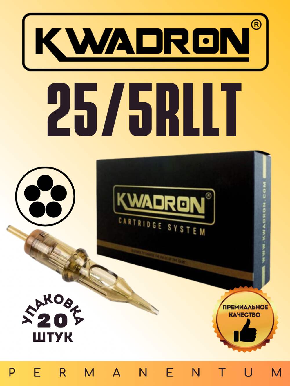 Картридж для татуажа "KWADRON Round Liner 25/5RLLT" упаковка 20 шт.