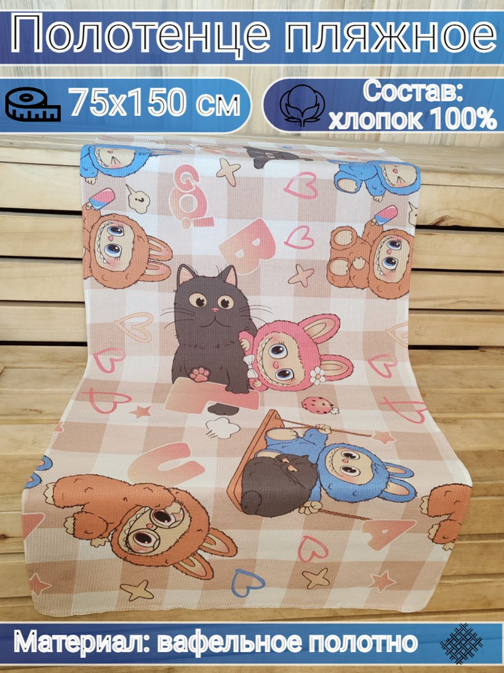 Полотенце банное, 75х150