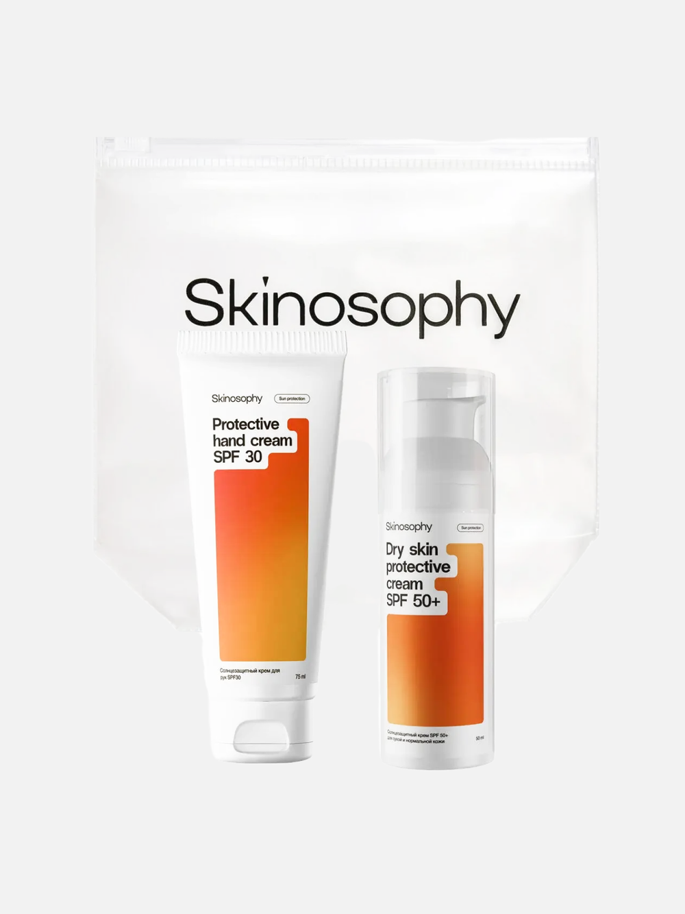 Дорожный набор с SPF "Suncare" для сухой и нормальной кожи, Skinosophy