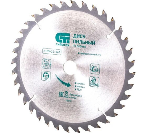 Пильный диск по дереву 185х20/16мм 36зуб