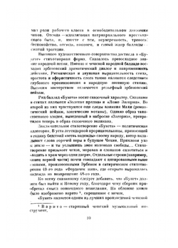 Баллады. Стихи. Сказки. | К.Я. Эрбен