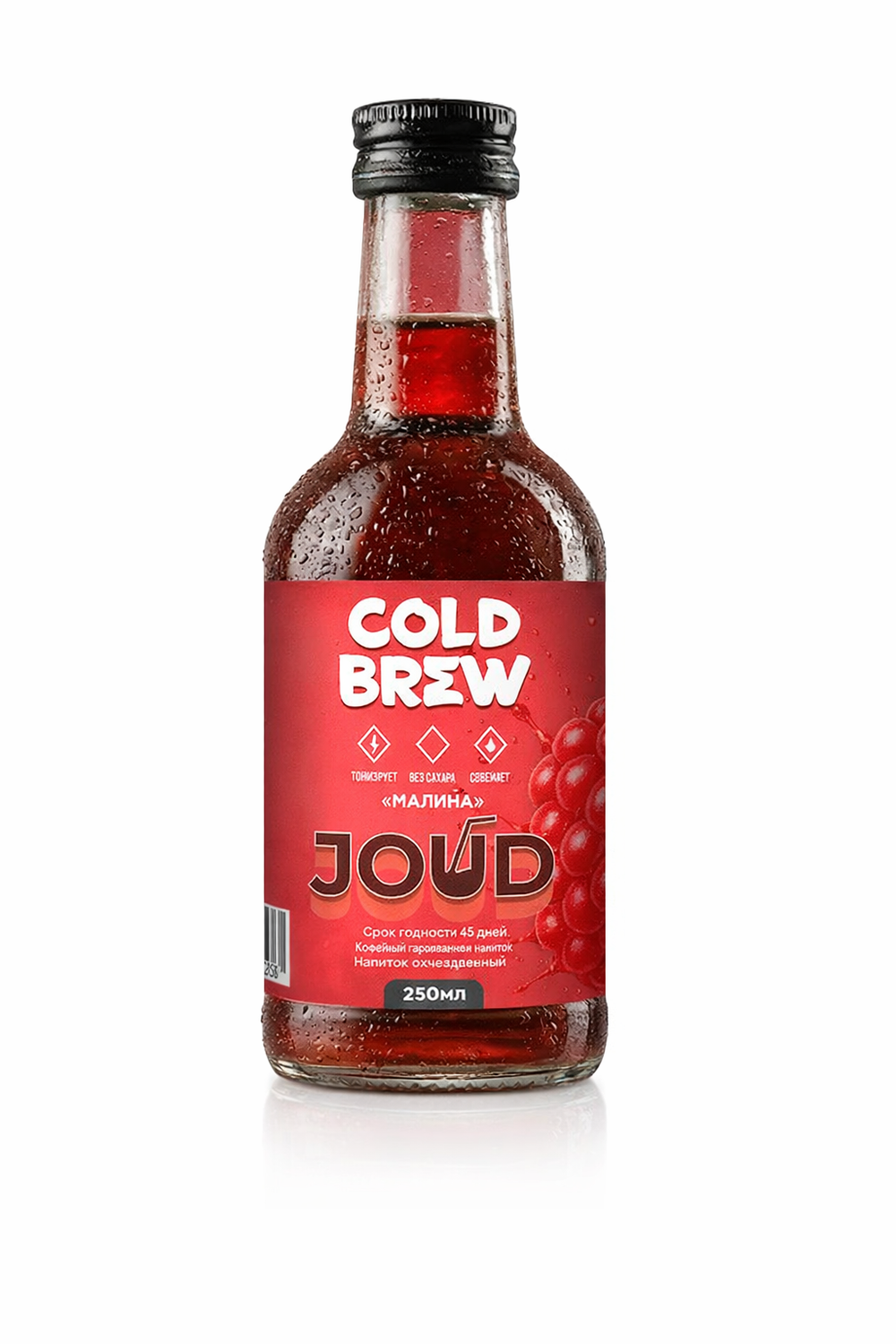 "Cold brew" малина 250гр