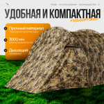 Палатка с тамбуром на 4 места Duck Mania COMB