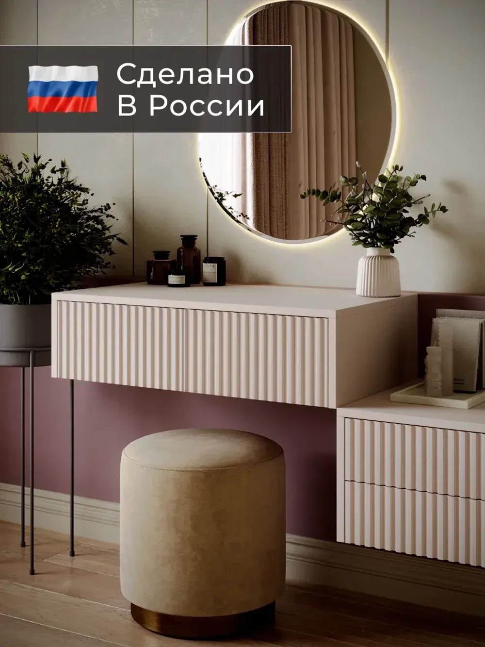 Туалетный столик подвесной с ящиками 75х43х20