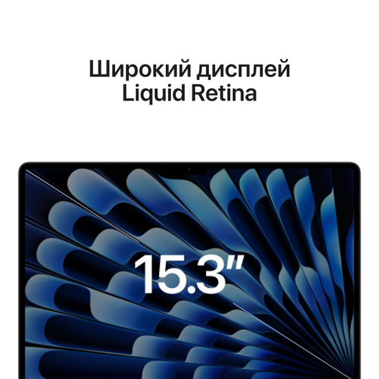 Apple MacBook Air 15" (M2, 8C CPU/10C GPU, 2023), 8 ГБ, 256 ГБ SSD, «полуночный черный»