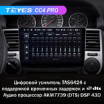 Teyes CC4 Pro 10,2" для Nissan X-Trail 2000-2007