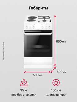 Комбинированная плита Hansa FCMW54009