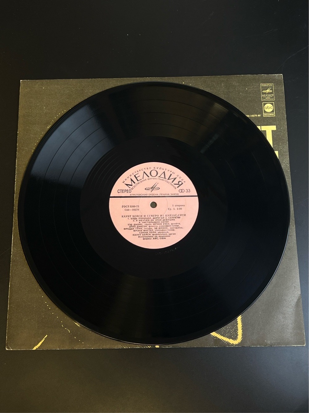 LP Каунт Бейси Семеро Из Канзас-Сити. Джаз. Виниловая пластинка 12 дюймов. Мелодия СССР.