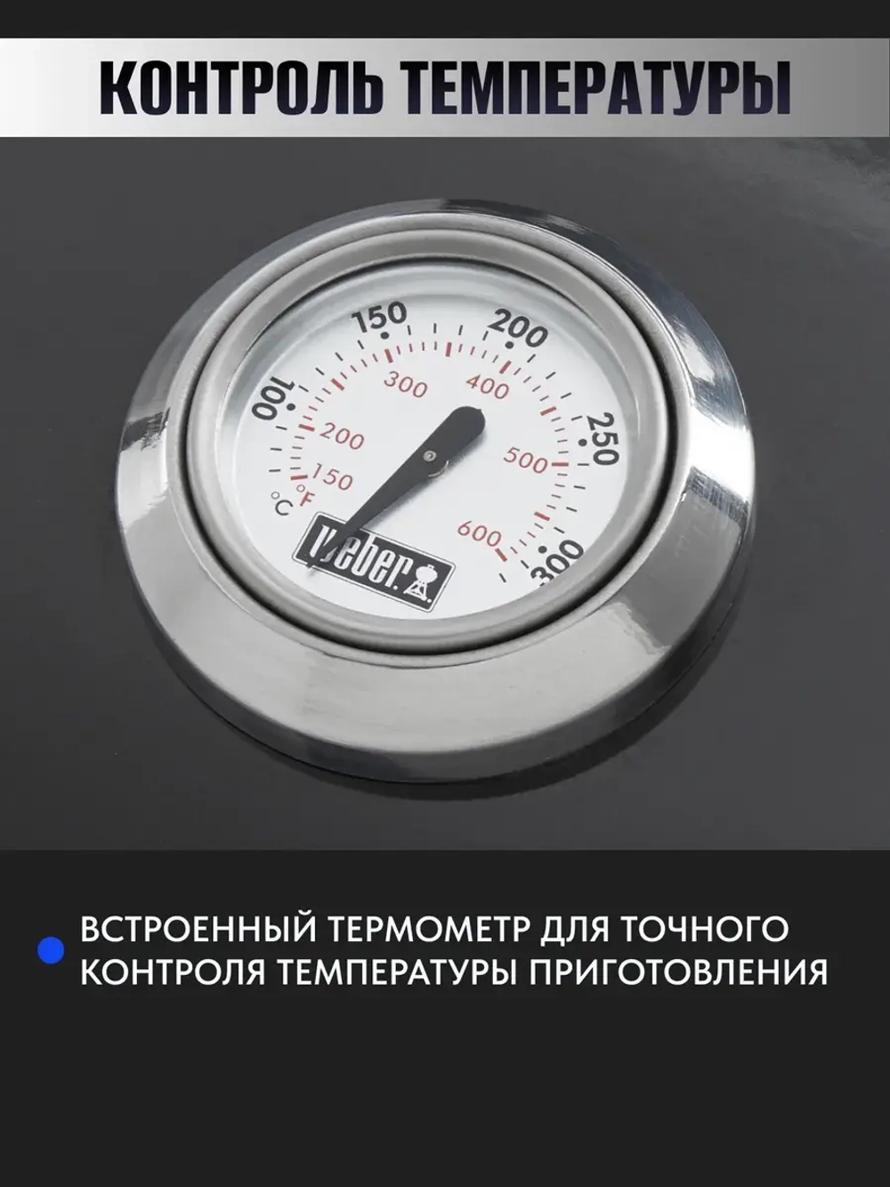 Гриль угольный барбекю 47CM Weber Compact Kettle