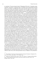 Европейские войны Российской империи