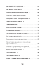 Рай осиновый. Стихи