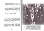 Митрополит Зиновий (Мажуга). Серия "Люди Божии"