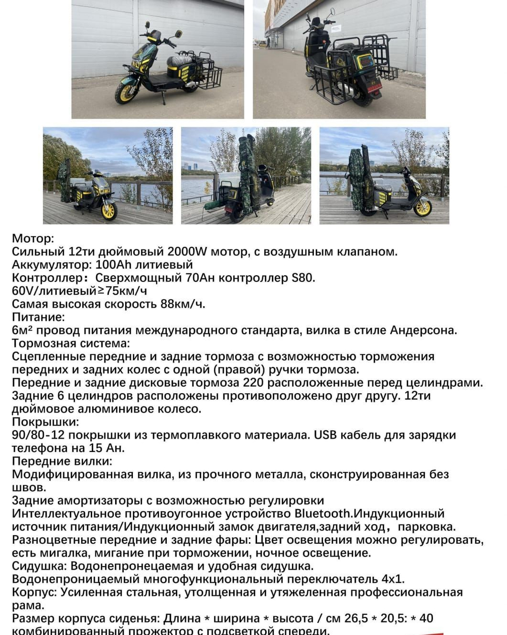 Электровелосипед Maika-olin H-11 SUPER 60V/100Ah