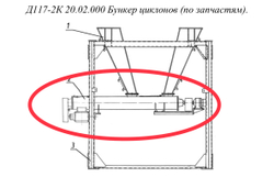 ДС117-2К 20.02.300 Шнек