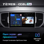 Teyes CC2L Plus 9" для KIA Sportage 2016-2018