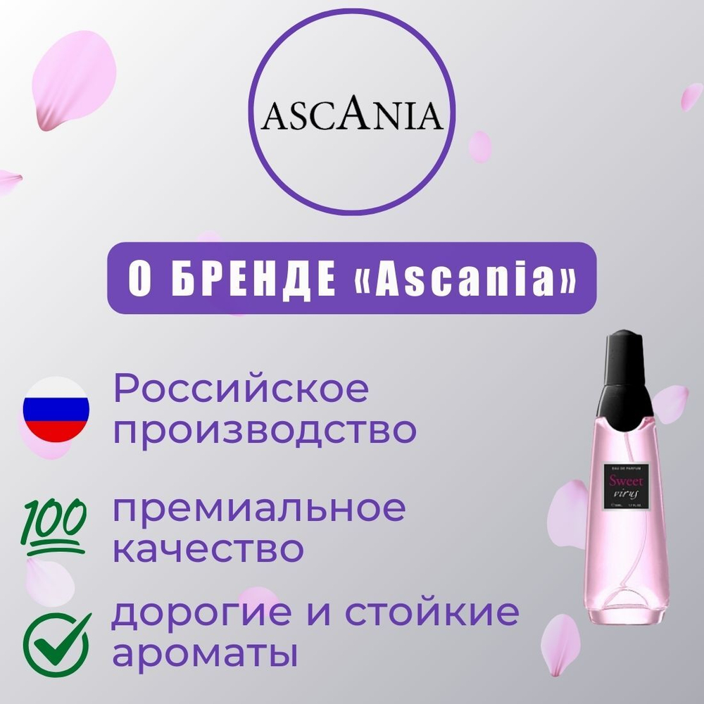 a ASCANIA 5 L`MADEMOISELLE edP 50ml lady /BROCARD марк