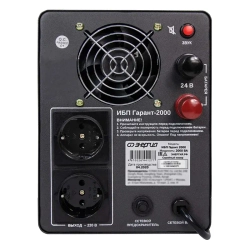 ЭНЕРГИЯ Гарант 2000 источник бесперебойного питания Е0201-0042