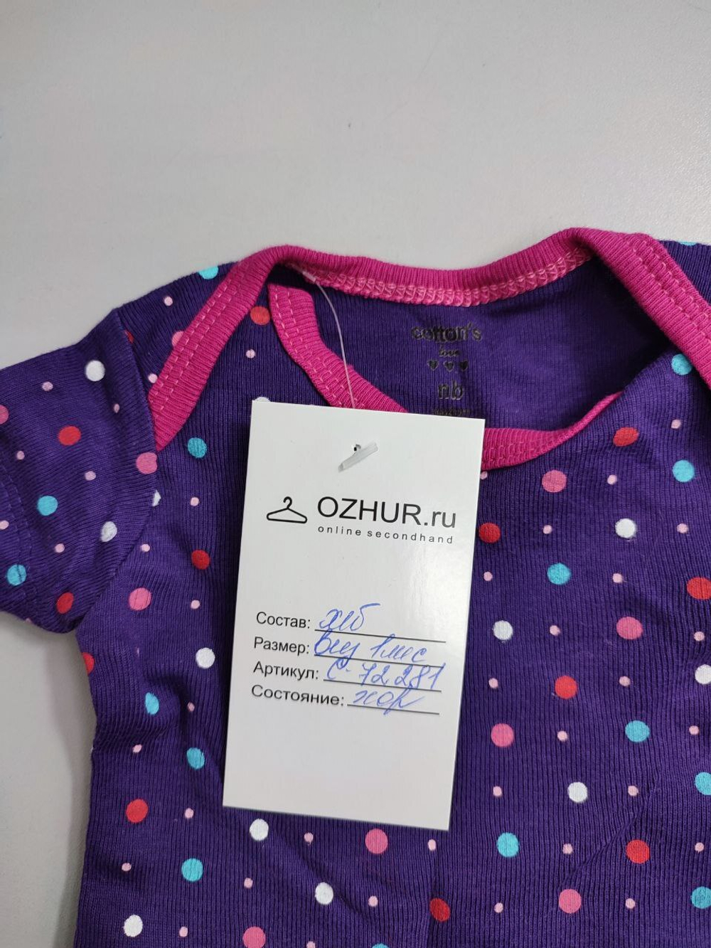 Боди в разноцветный горох на 1 месяц