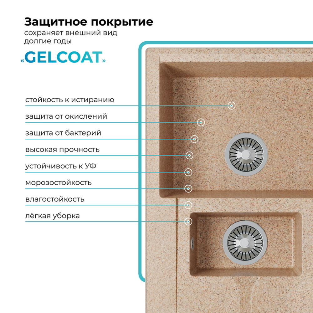 Мойка POLYGRAN BRIG-770 песочный № 302