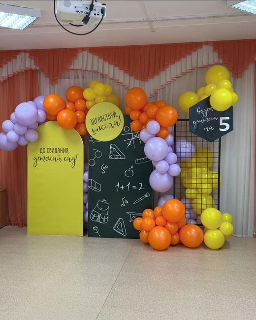 Фотозона выпускной детский сад №4919