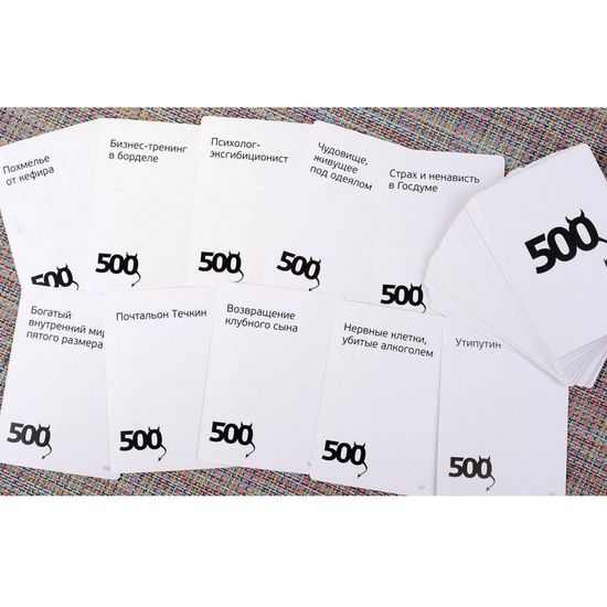 Настольная игра 500 злобных карт: Дополнение Еще 200 карт