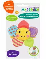 939714/Погремушка на руку Радужный цветочек/35