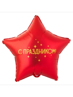 Шар фольгированный