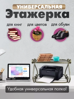 Этажерка Винтаж мини-17