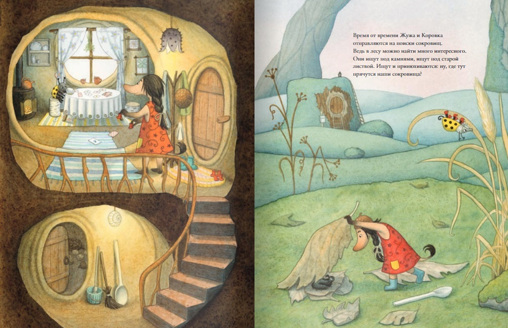 Жужино сокровище