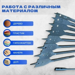 Набор перьевых сверл по дереву 10 шт с удлинителем