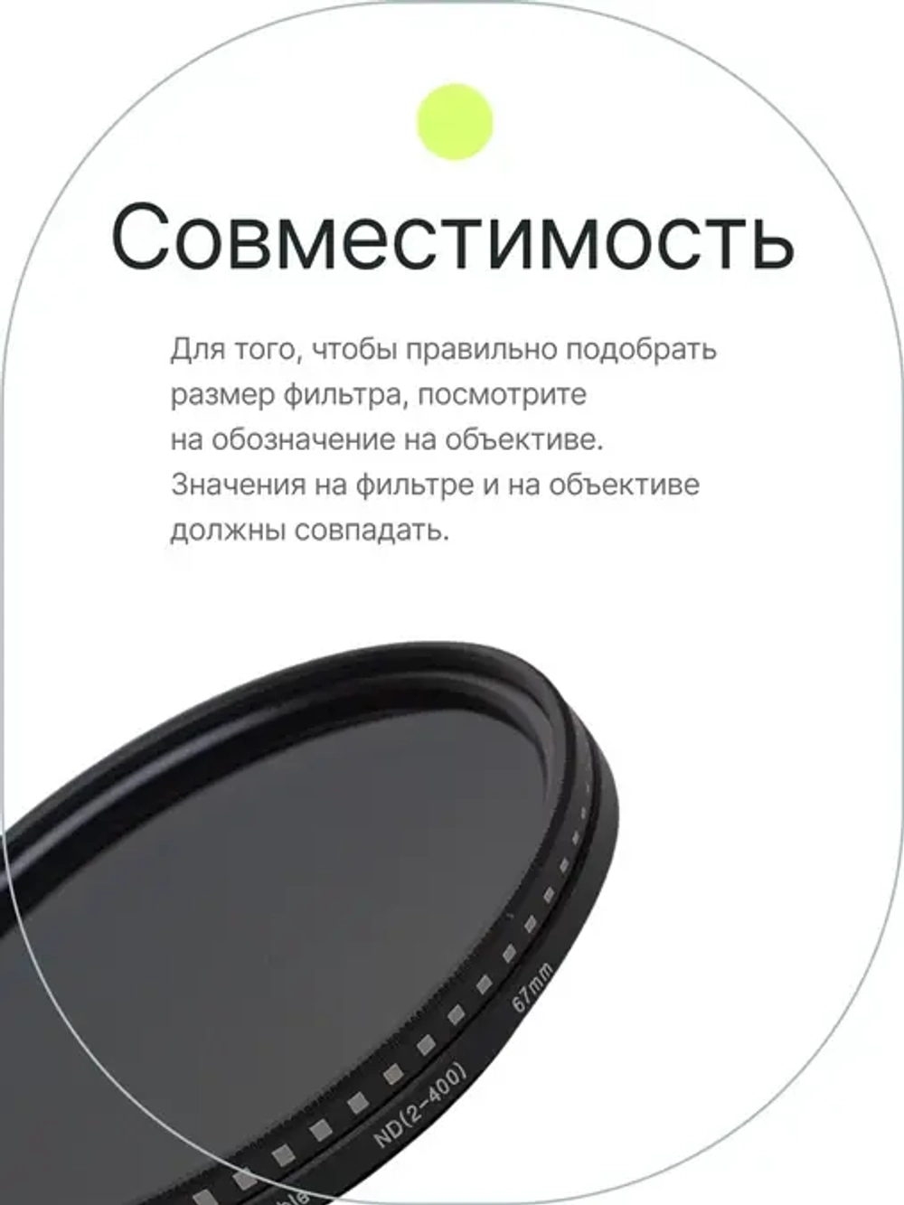 Фильтр нейтральный RayLab ND2-400 67mm