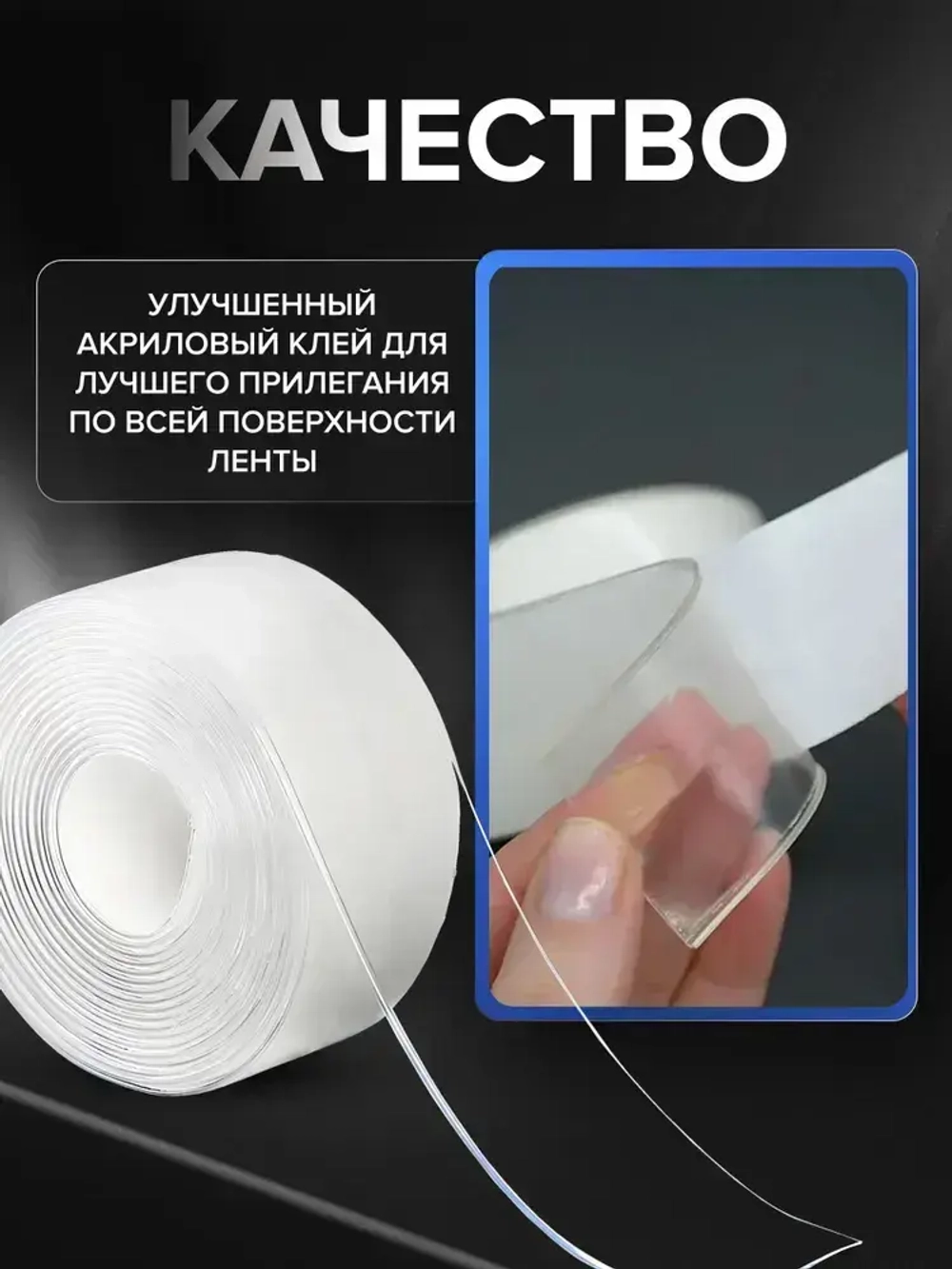 Лента бордюрная прозрачная для раковины, мойки, кухни, ванны, санузла, водонепроницаемая самоклеящаяся 30мм 5м