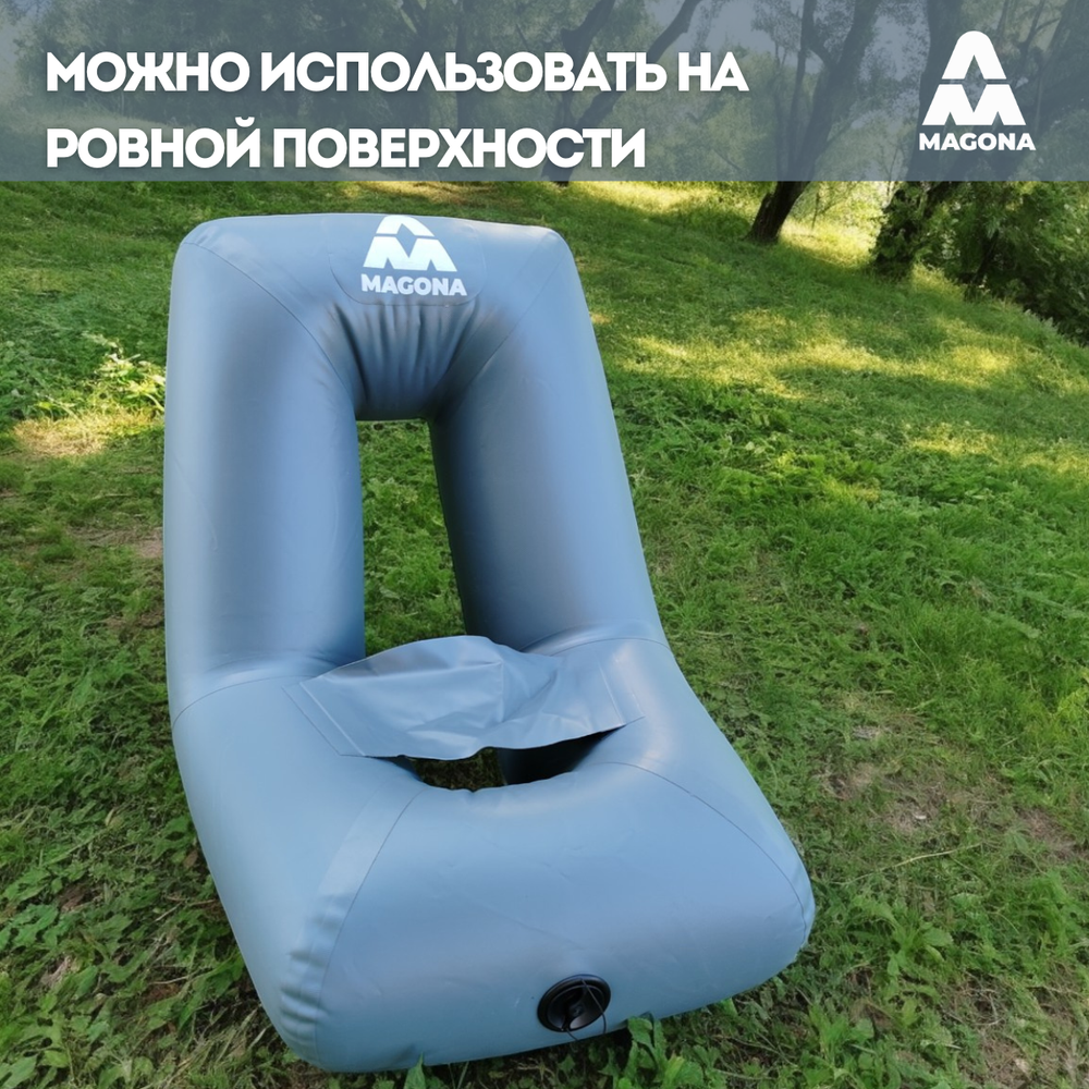 Кресло ПВХ надувное Magona