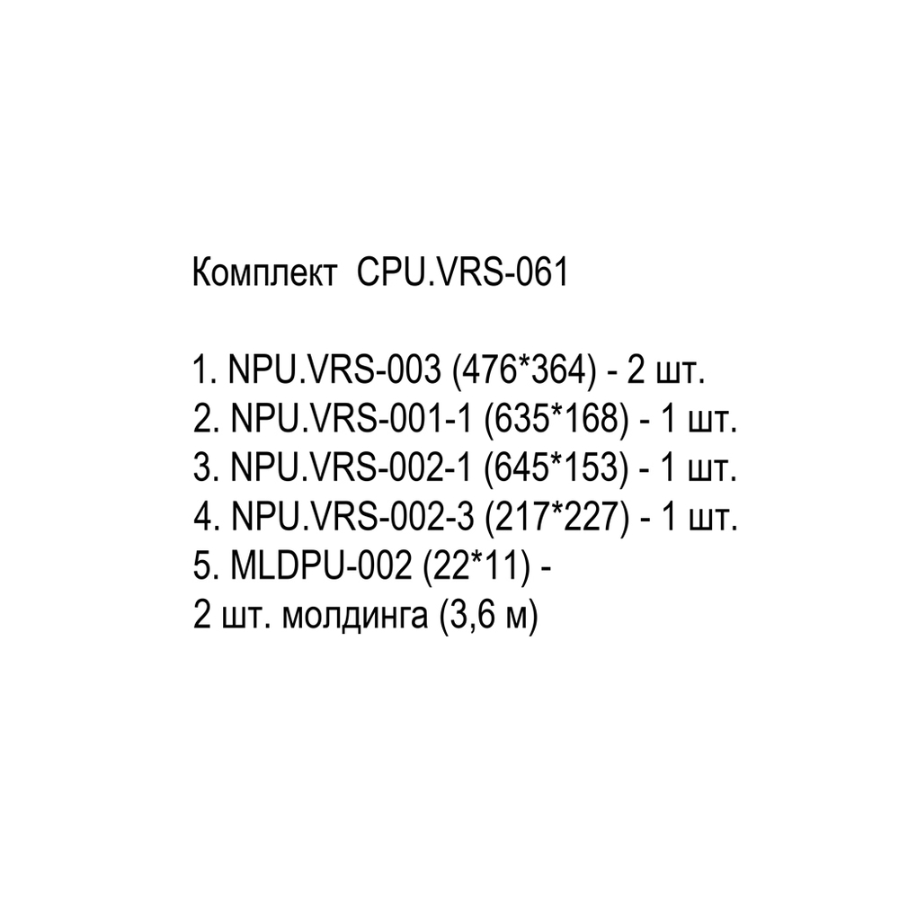 Орнамент CPU.VRS-061