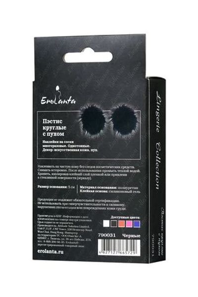 Соблазнительные круглые пэстис с пухом (Цвет: розовый)