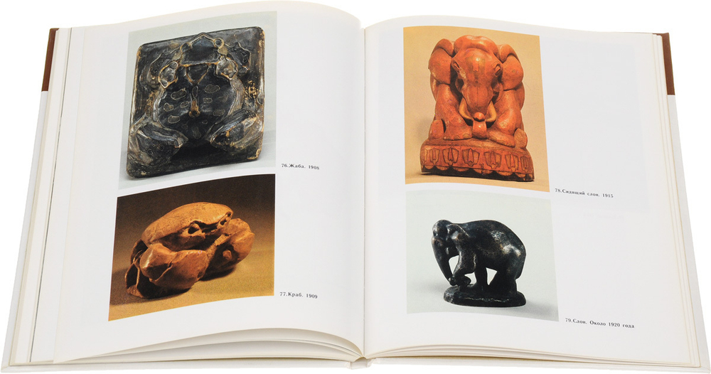 Птицы и звери Василия Ватагина