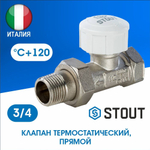 Клапан термостатический прямой 3/4 STOUT SVT-0003-00020