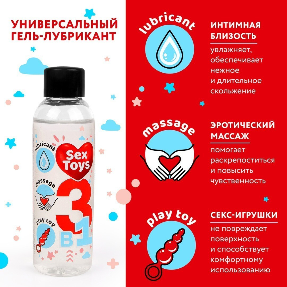 Гель-лубрикант SexToys