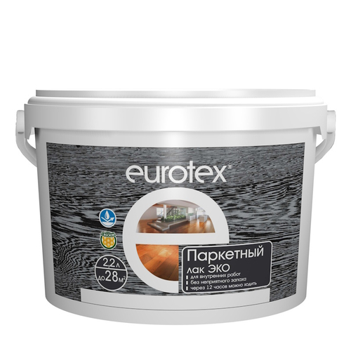 Лак паркетн. EUROTEX ЭКО матовый  2,2л  (Рогнеда)
